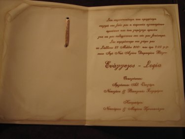 Προσκλητήριο Γάμου 28