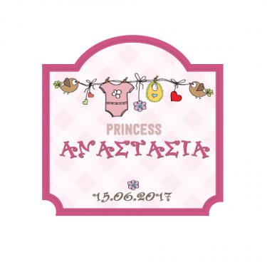 20165 - princess