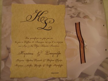 Προσκλητήριο Γάμου 112