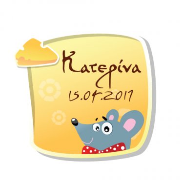 20171 - sticker mouse