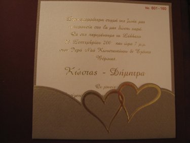 Προσκλητήριο Γάμου 11