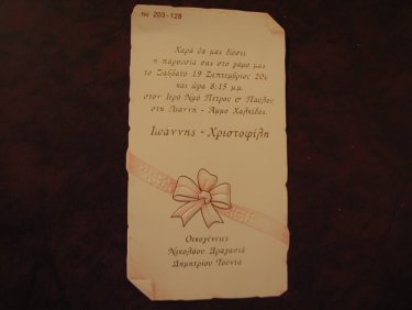 Προσκλητήριο Γάμου 23
