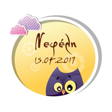 20172 - sticker owl