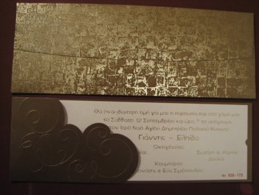Προσκλητήριο Γάμου 70